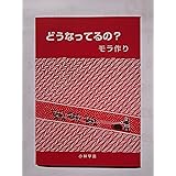 モラの本　9冊まとめて モラの本9冊にパナマ 関係の本 まとめて - メルカリ